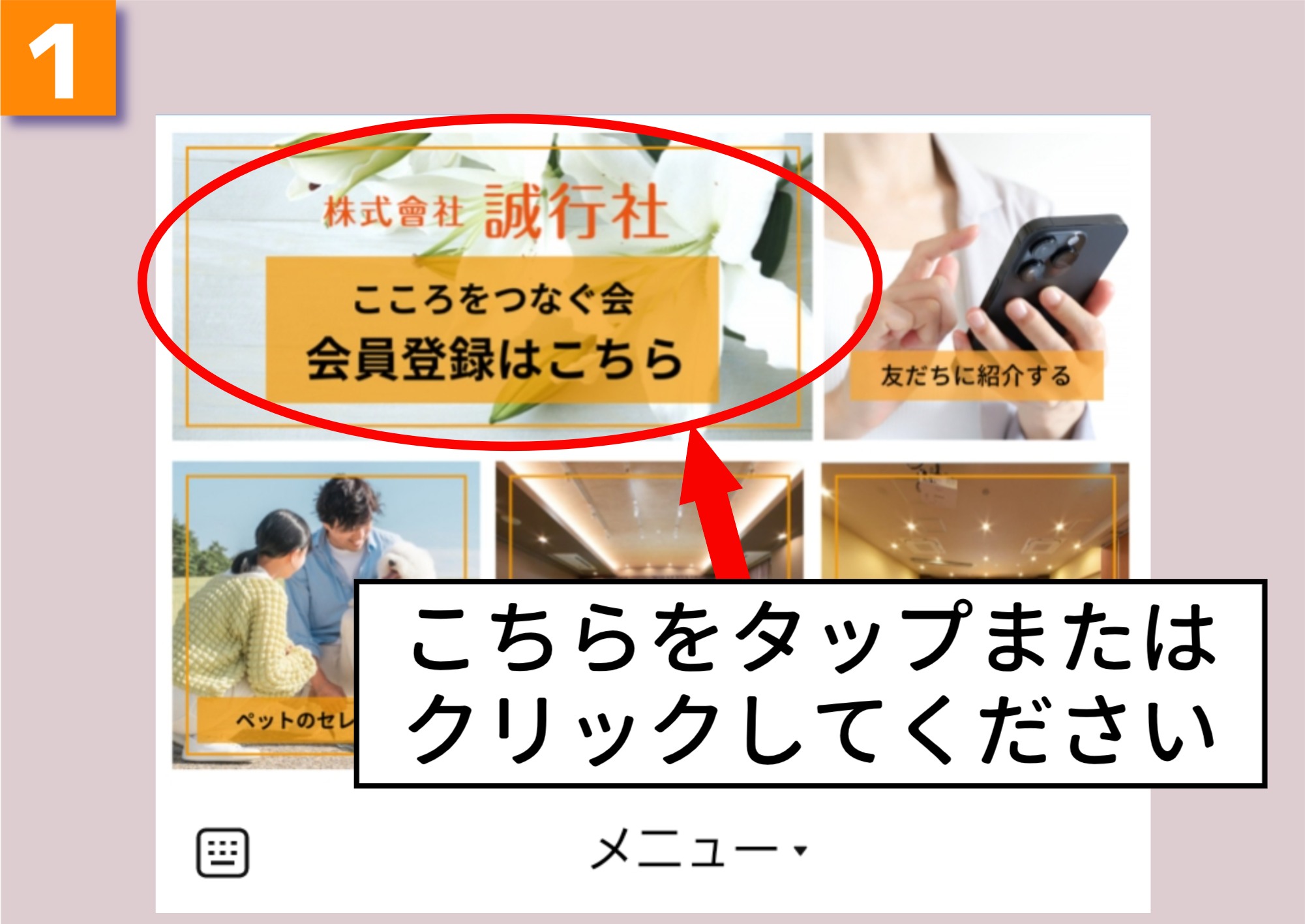 手順１