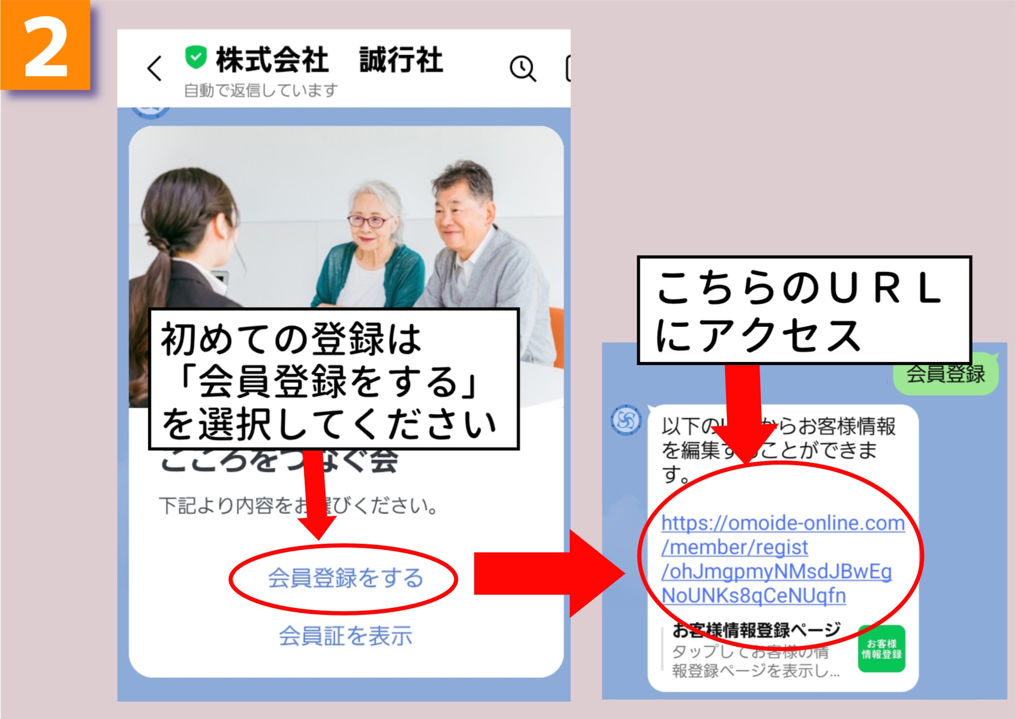 手順２