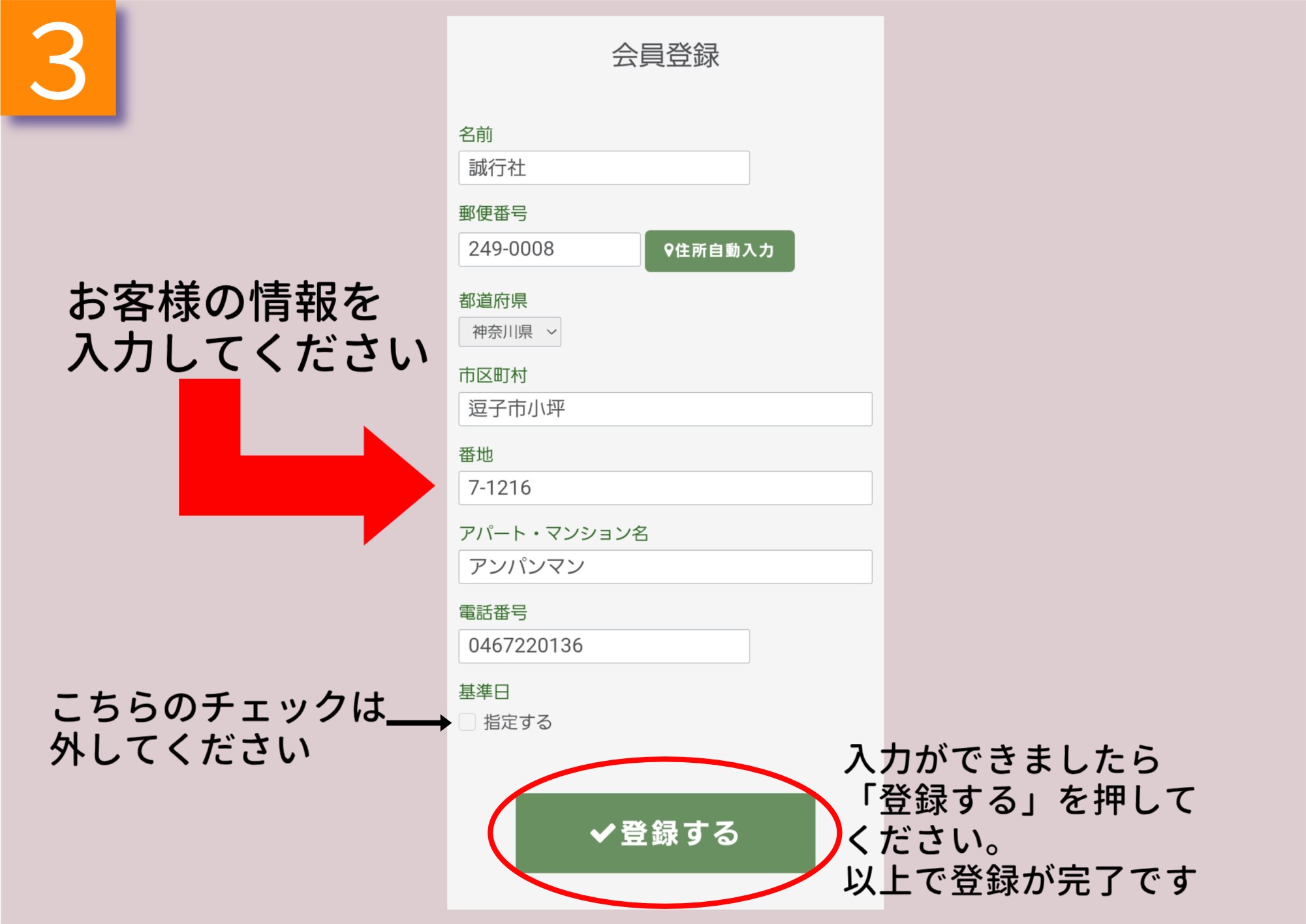 手順３